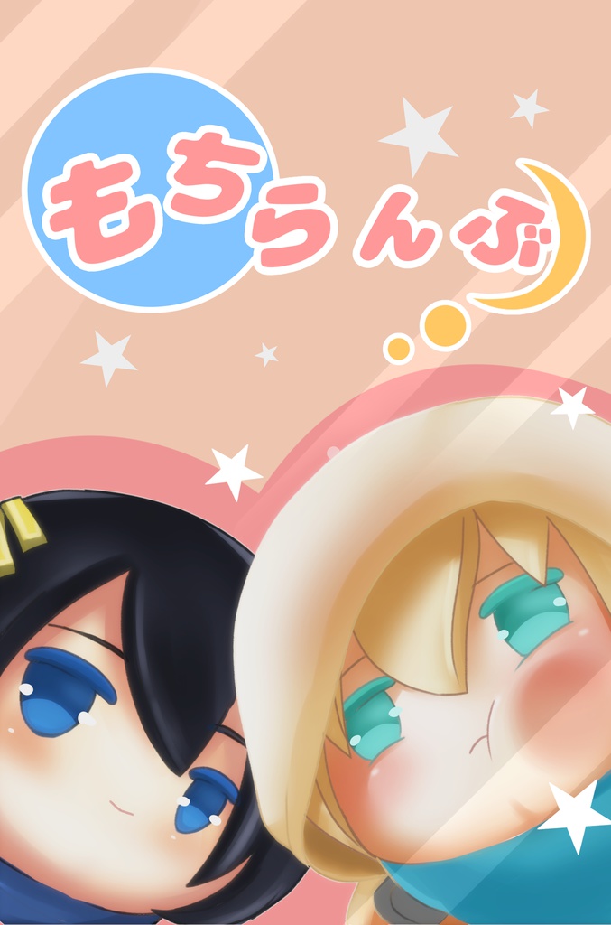 もちらんぶ