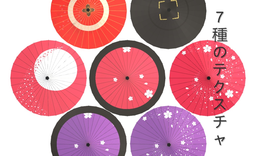 仕込み刀入り和傘