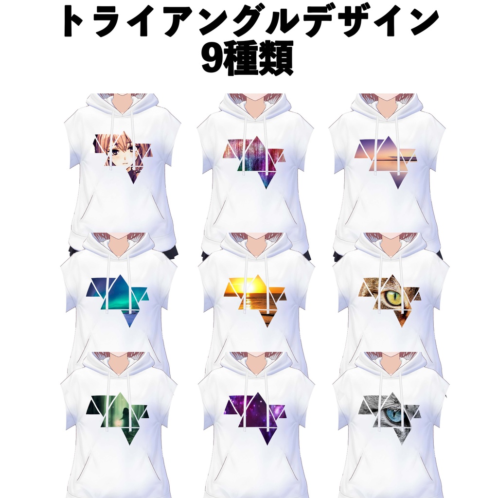 【VRoid】パーカーセットVol.1【無料版有り】