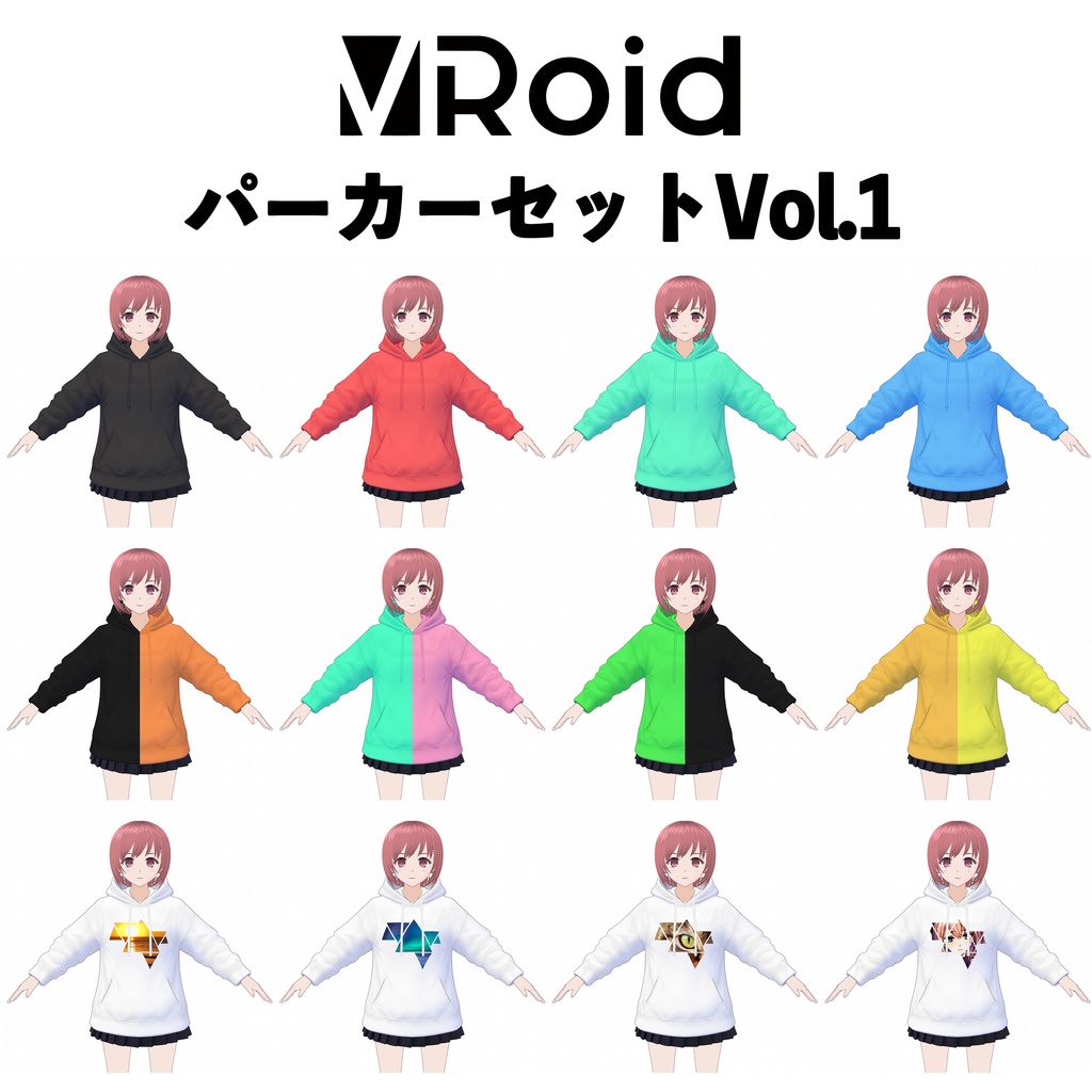 Vroid パーカーセットvol 1 無料版有り とうほぐ道の駅 Booth