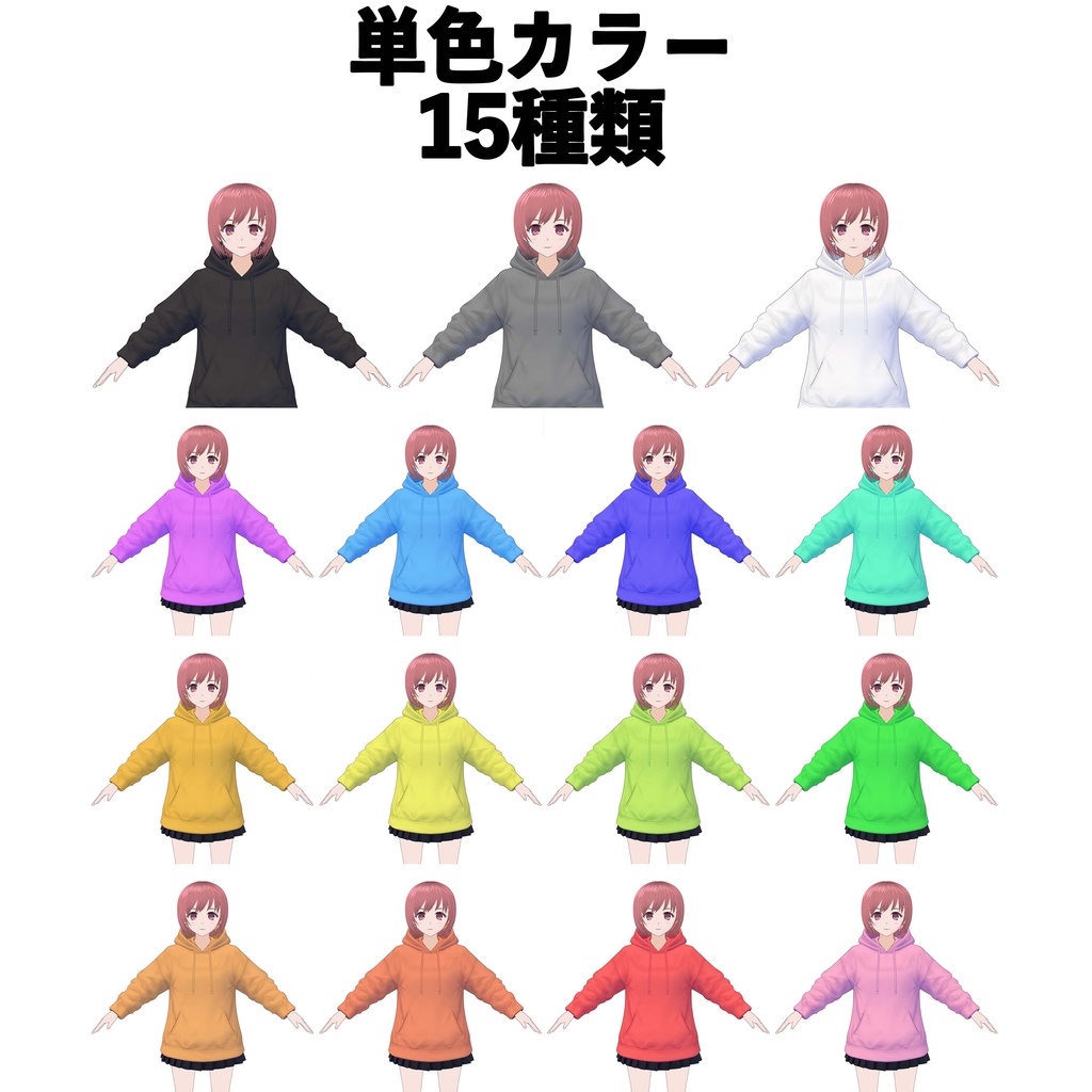 【VRoid】パーカーセットVol.1【無料版有り】