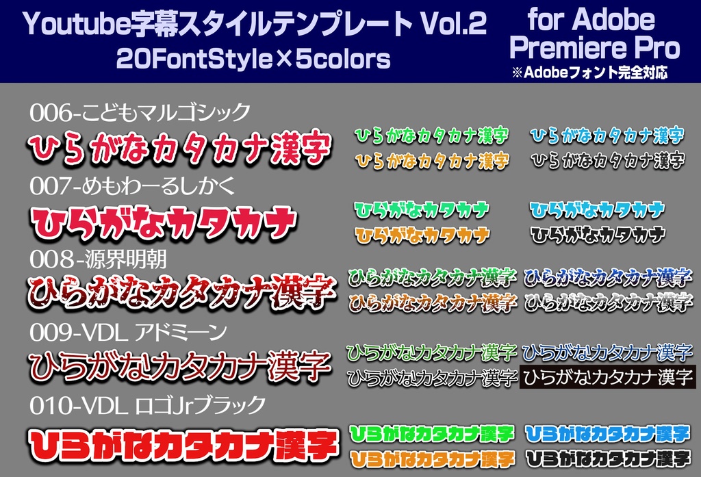 【無料】字幕テロップスタイルテンプレートVol.2 100種類【PremierePro】