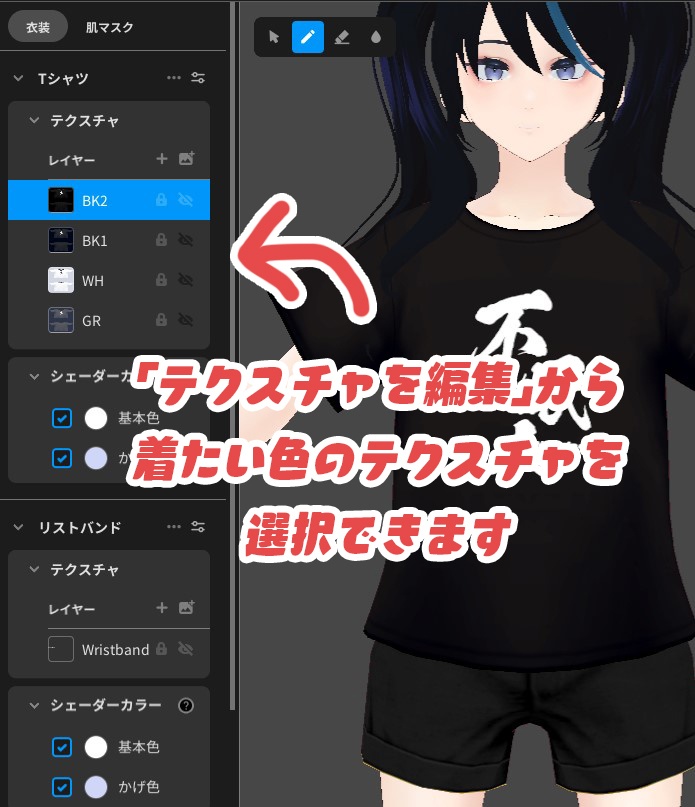 【無料】不眠人(Nenainchu)Tシャツ【VRoid】