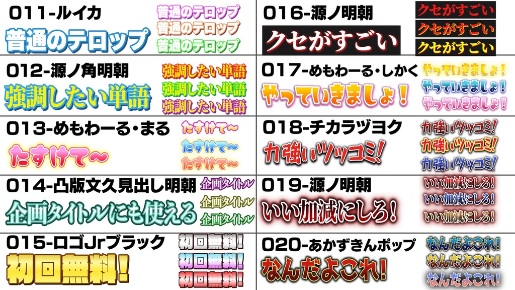 【無料】字幕テロップスタイルテンプレートVol.3 【PremierePro】