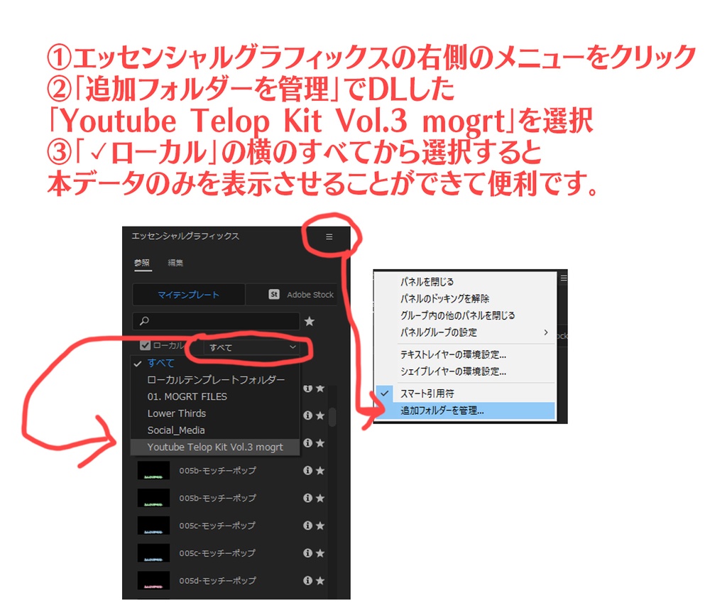 【無料】字幕テロップスタイルテンプレートVol.3 【PremierePro】