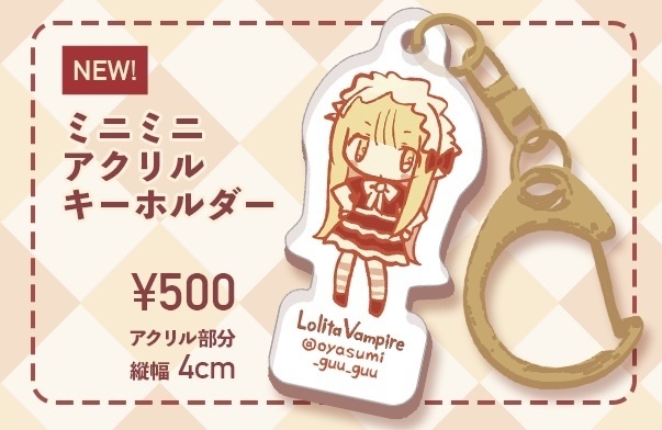 ミニミニアクリルキーホルダー