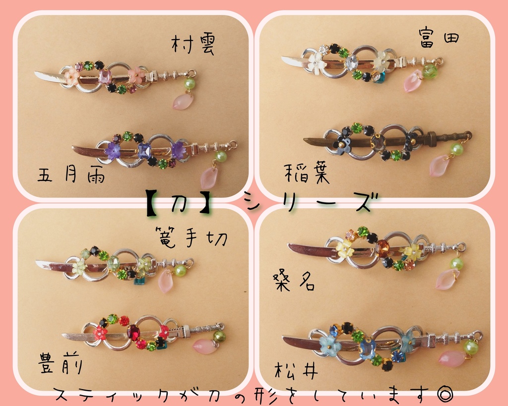 【江】マジェステ