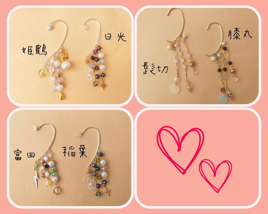 とうらぶ*イヤーフック