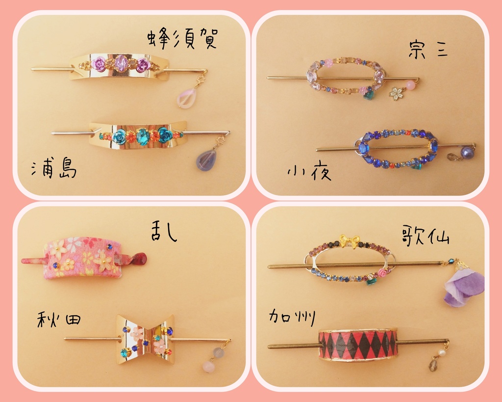 とうらぶ*マジェステ