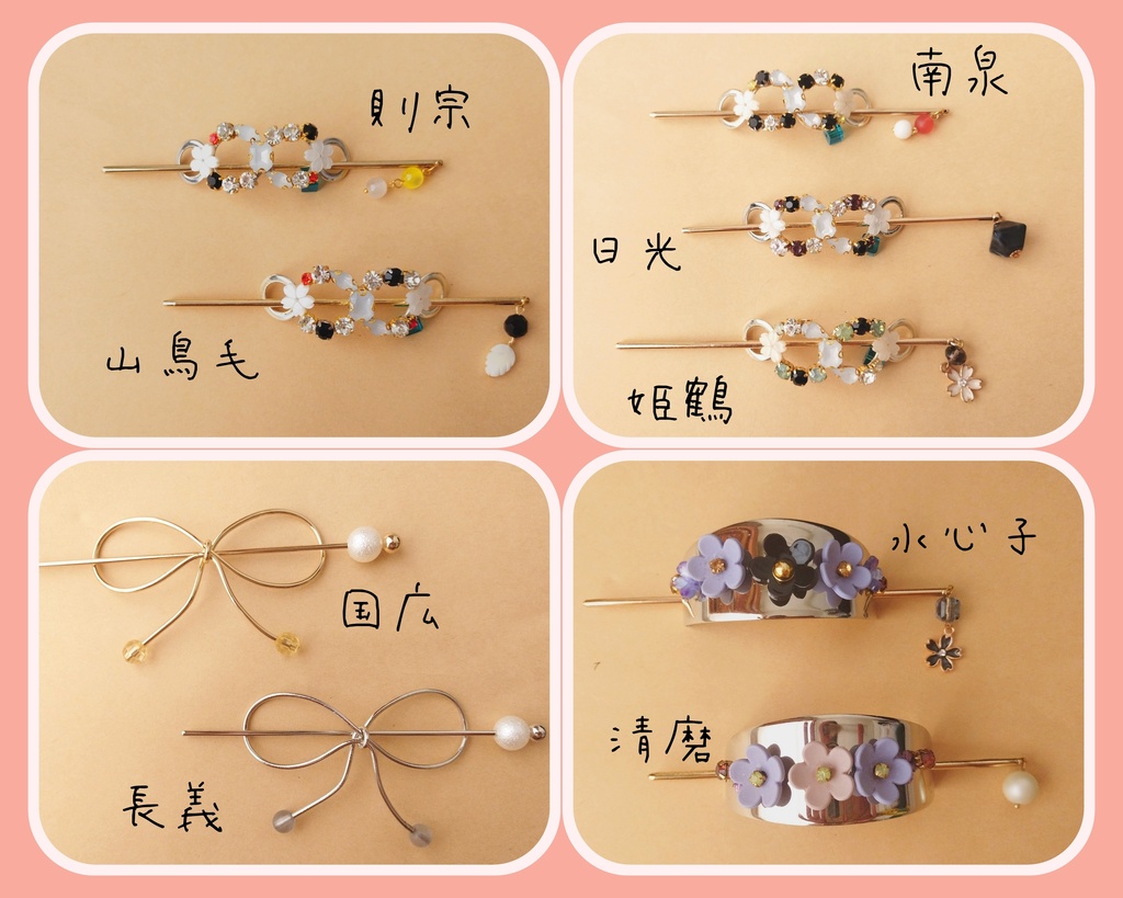 とうらぶ*マジェステ