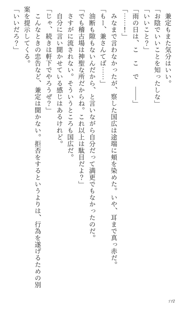 かねほり十八番(兼堀再録集6)