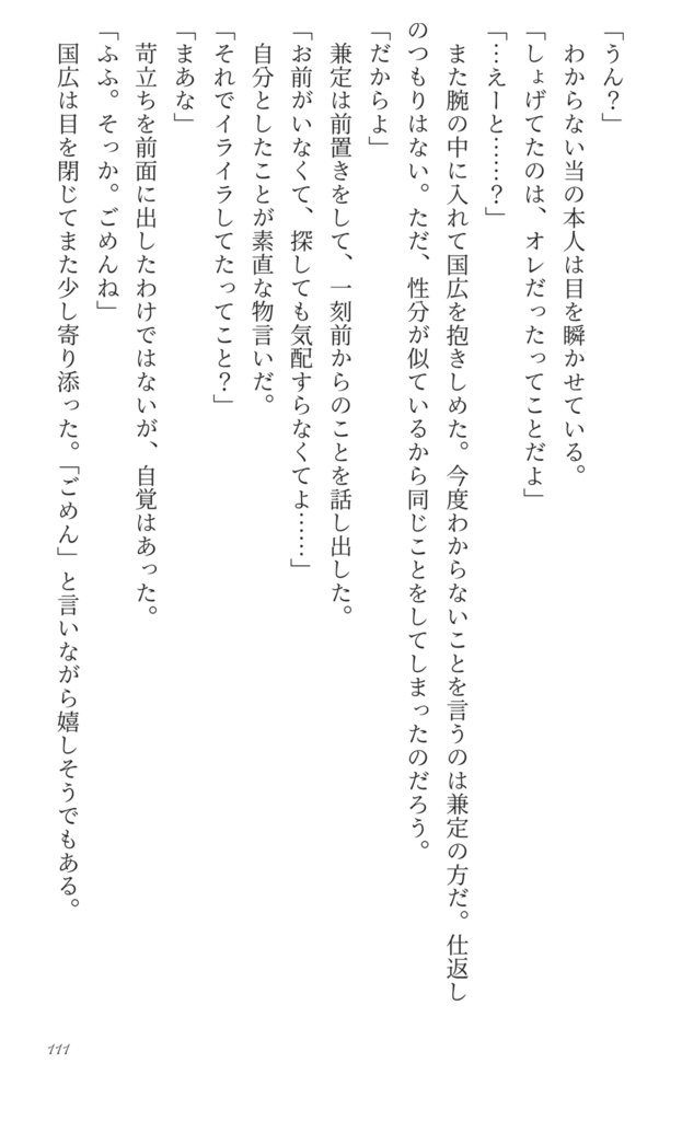 かねほり十八番(兼堀再録集6)