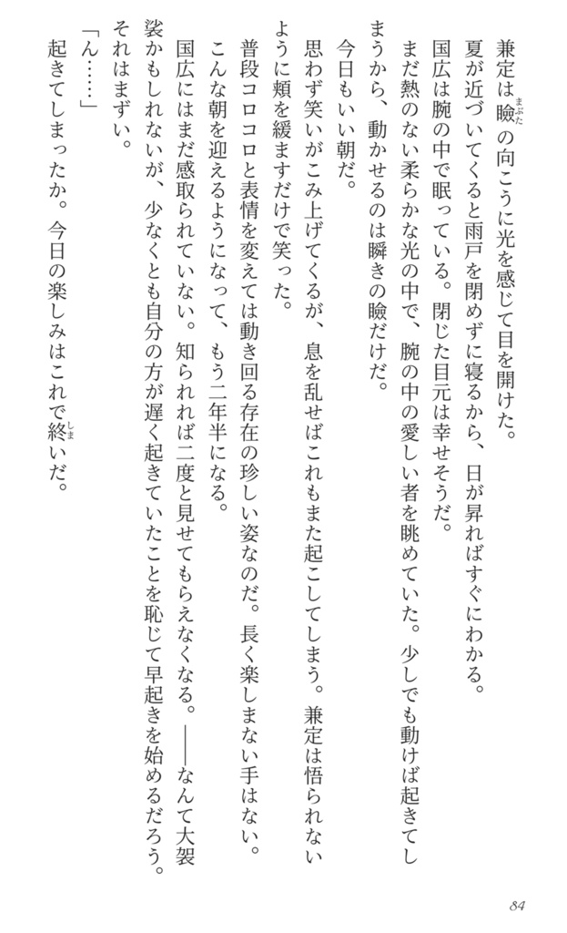 かねほり十八番(兼堀再録集6)