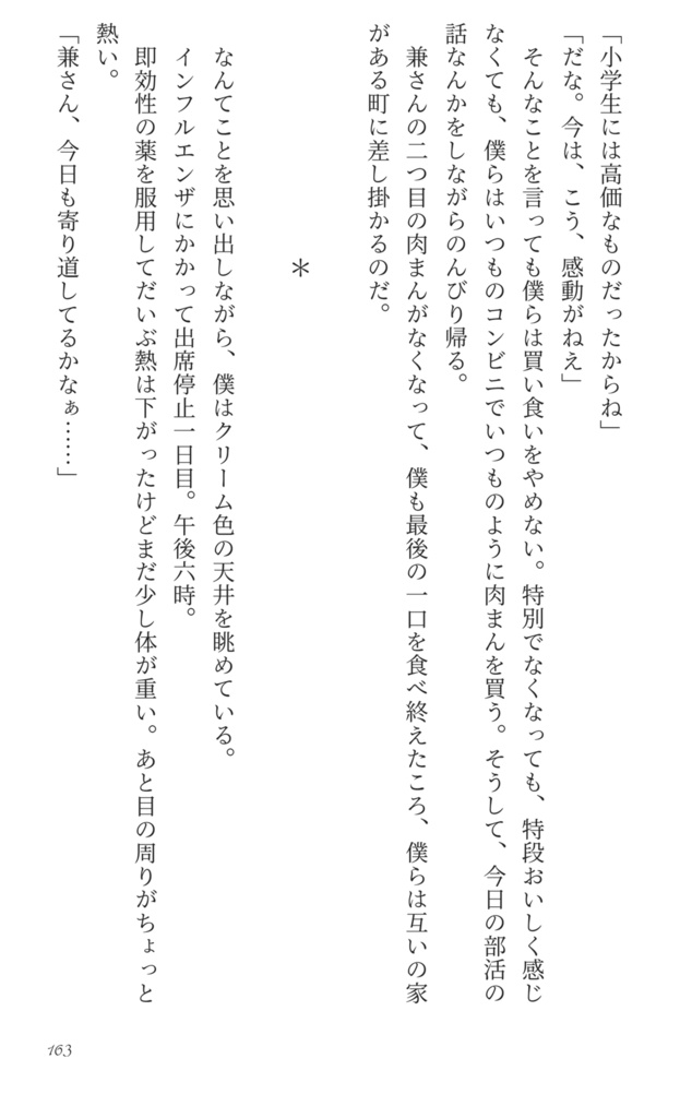 かねほり十八番(兼堀再録集6)