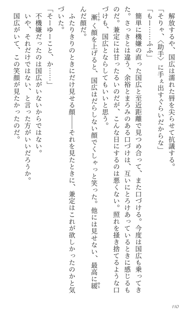 かねほり十八番(兼堀再録集6)