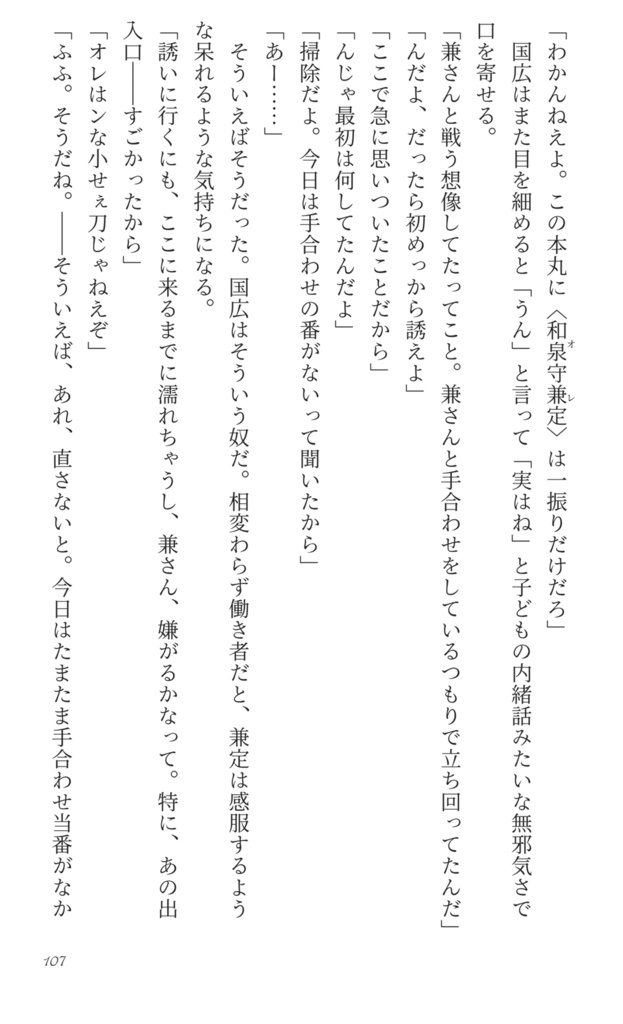 かねほり十八番(兼堀再録集6)