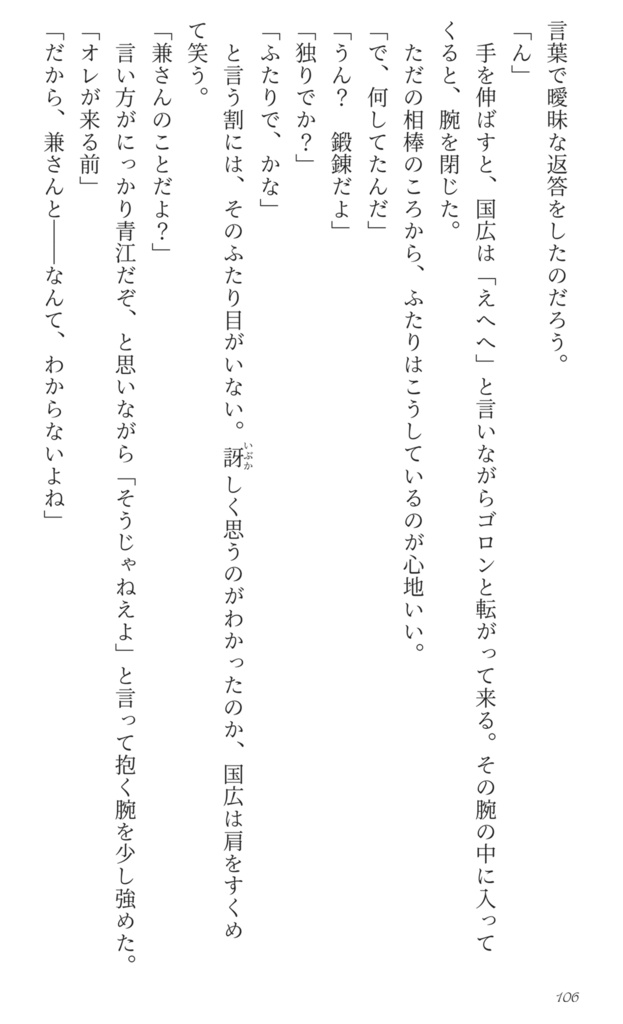 かねほり十八番(兼堀再録集6)