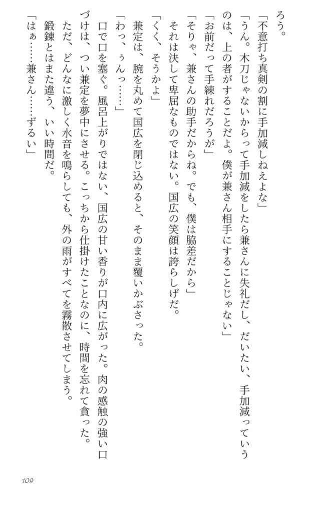 かねほり十八番(兼堀再録集6)