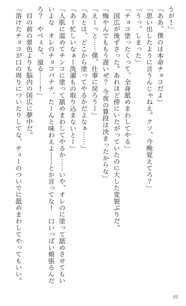 かねほり十八番(兼堀再録集6)