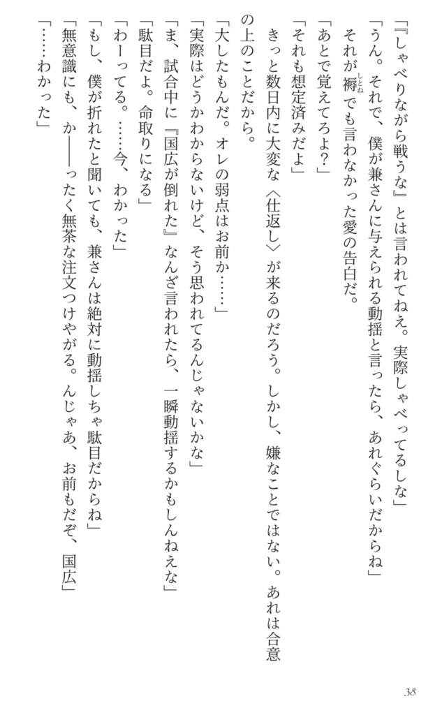 かねほり十八番(兼堀再録集6)