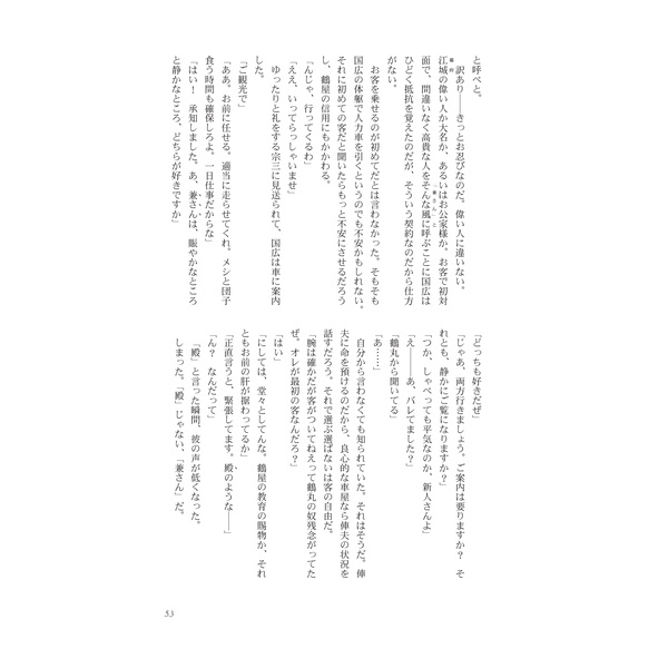 かねほり春夏秋冬2