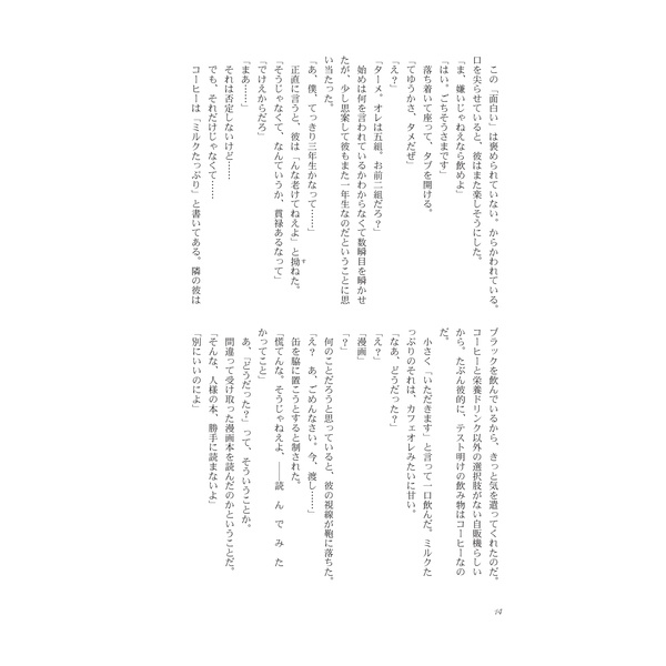 かねほり春夏秋冬2