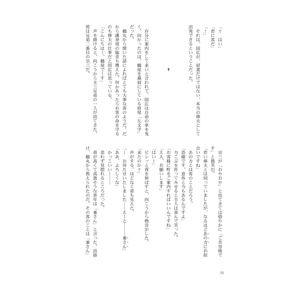 かねほり春夏秋冬2
