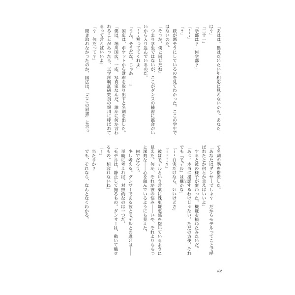 かねほり春夏秋冬2