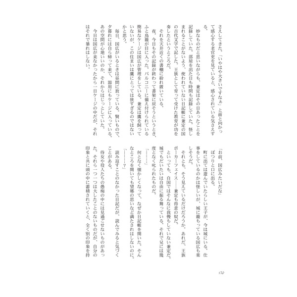 かねほり春夏秋冬2