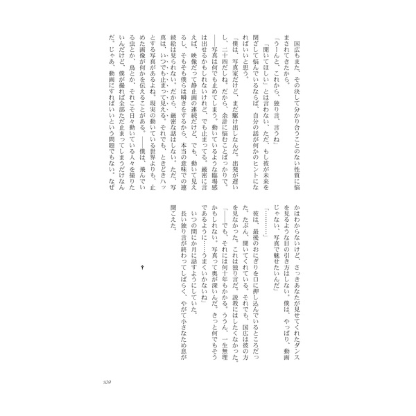 かねほり春夏秋冬2