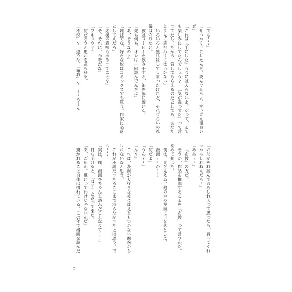 かねほり春夏秋冬2