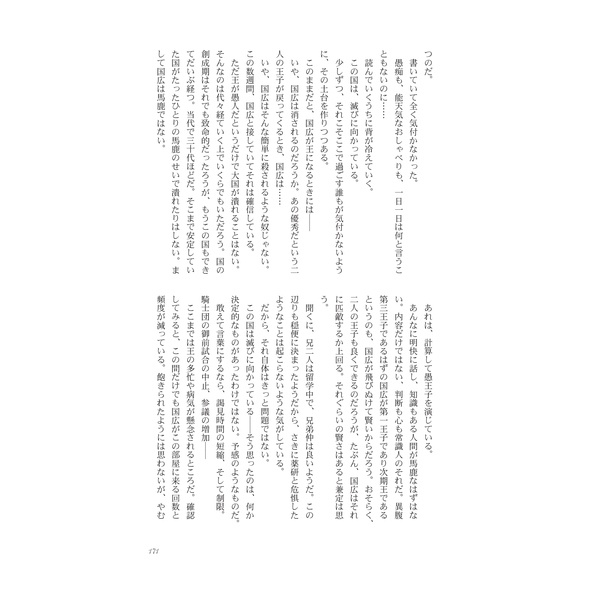 かねほり春夏秋冬2