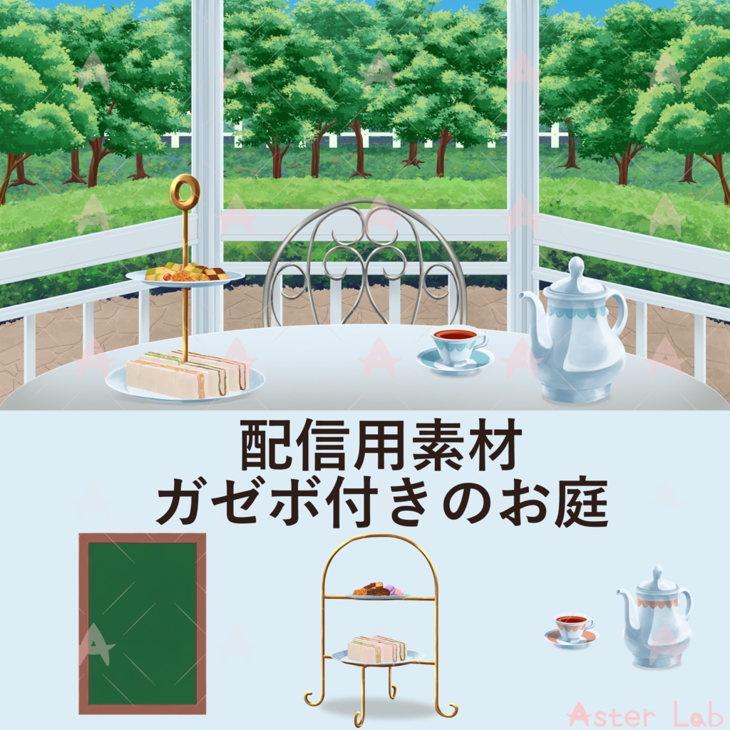 配信用素材　ガゼボ付きのお庭
