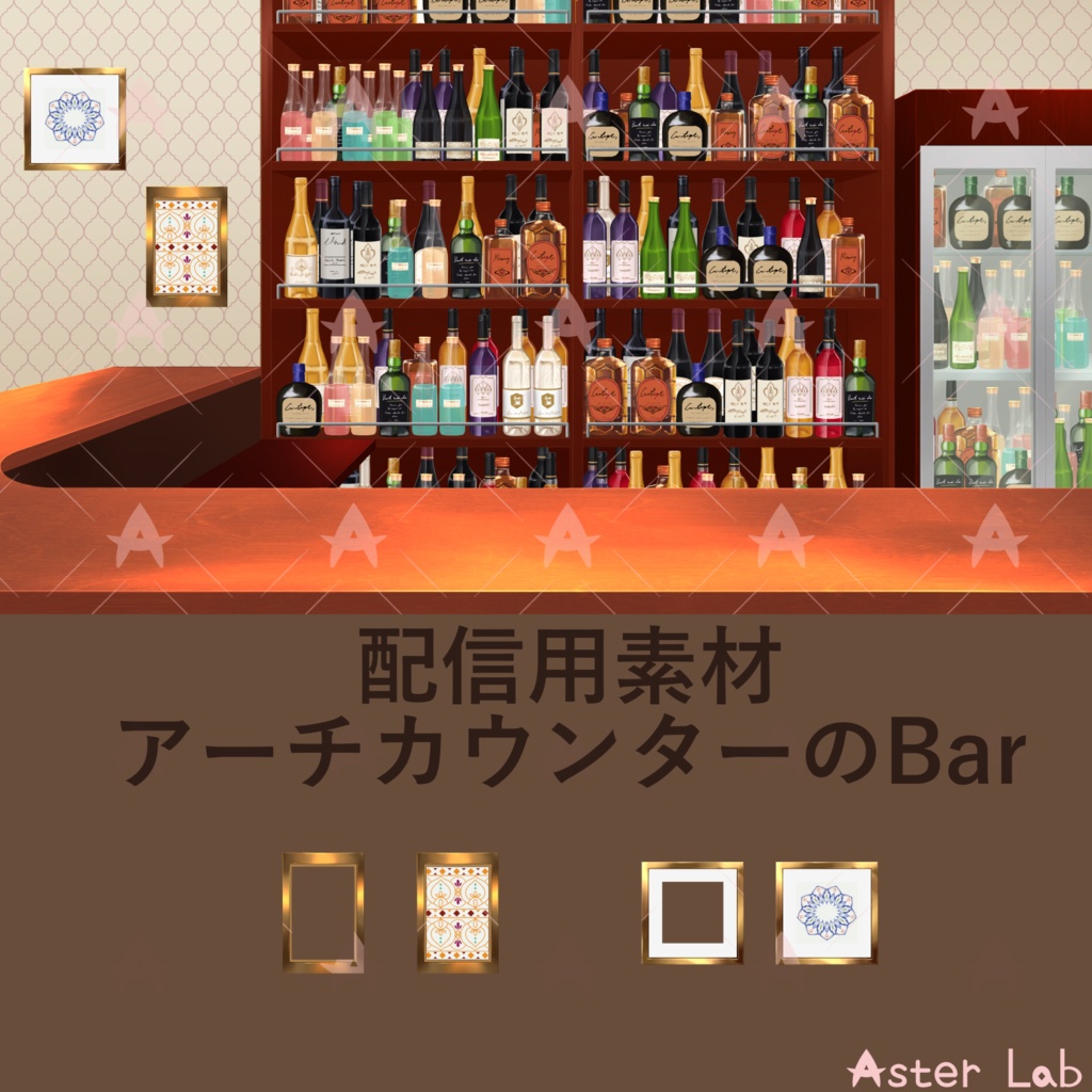 配信用素材　アーチカウンターのBar