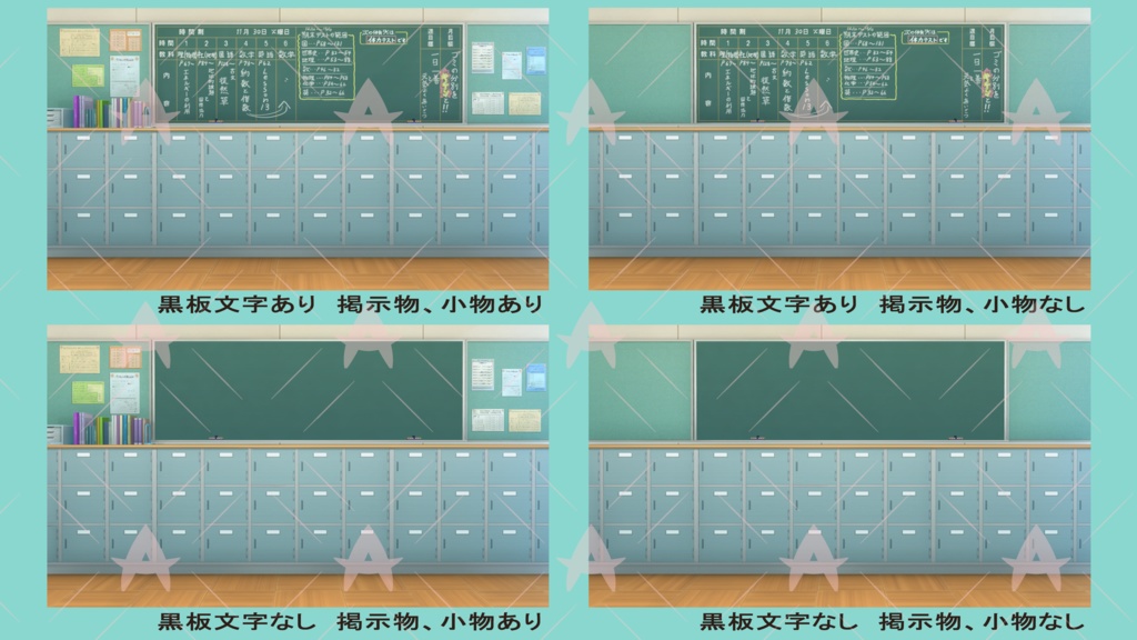配信用素材 学校の教室