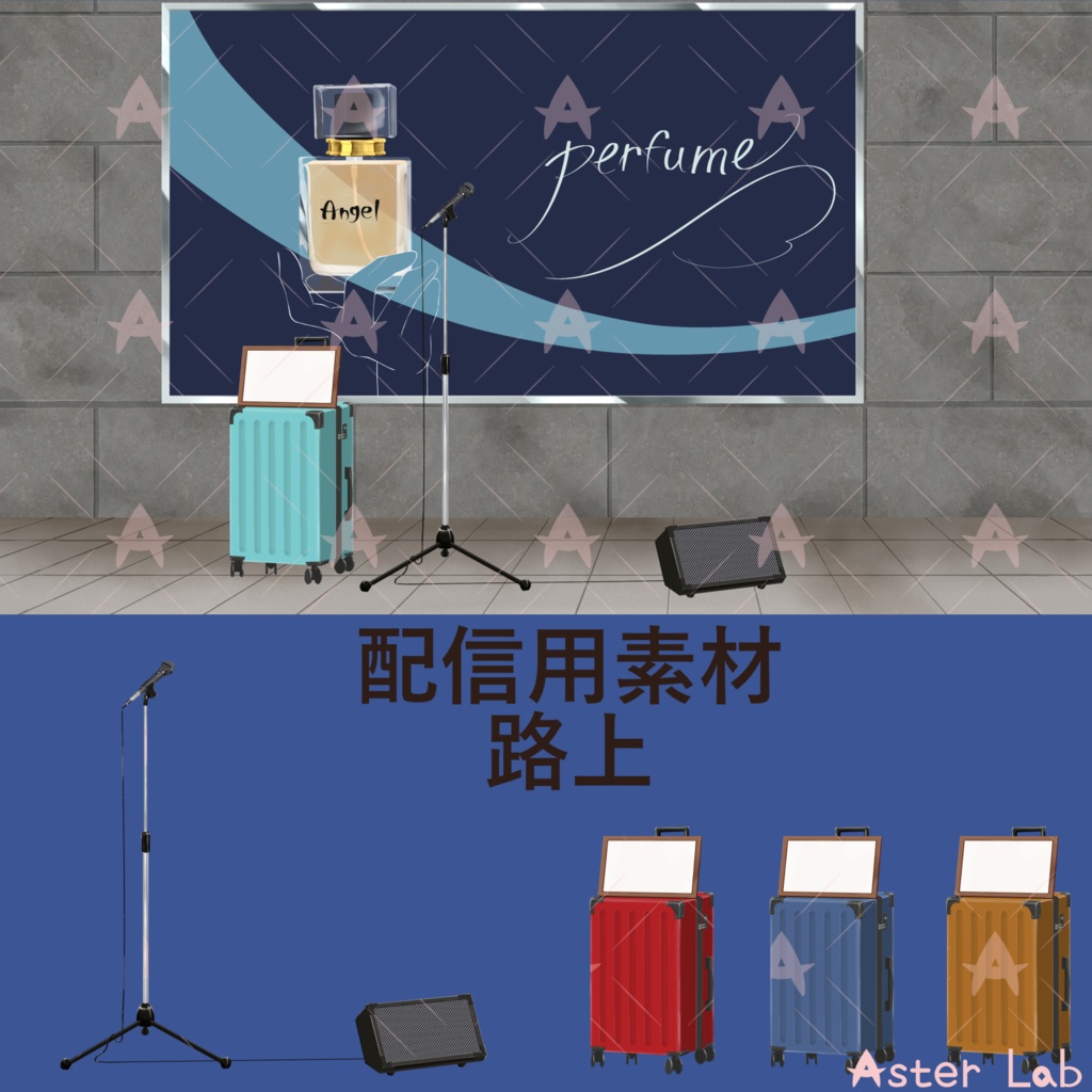 配信用素材　路上