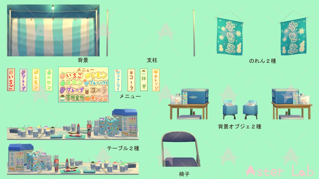 配信用素材 縁日(かき氷1)