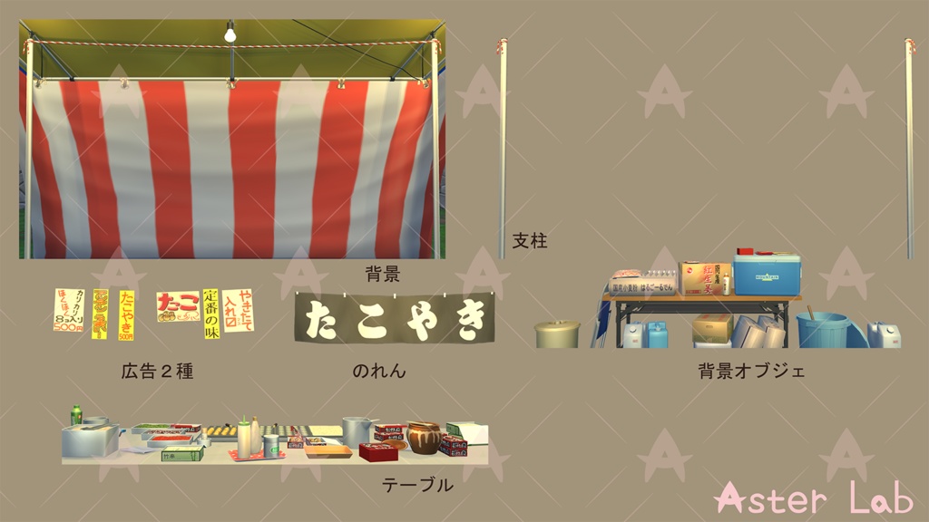 配信用素材 縁日(たこ焼き1)