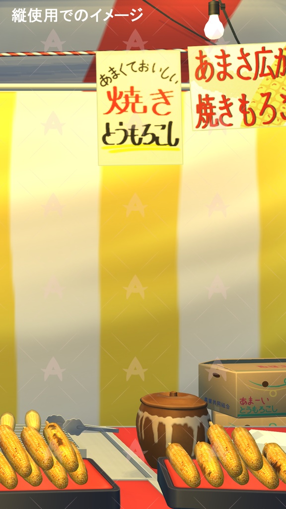 配信用素材 縁日(焼きトウモロコシ1)