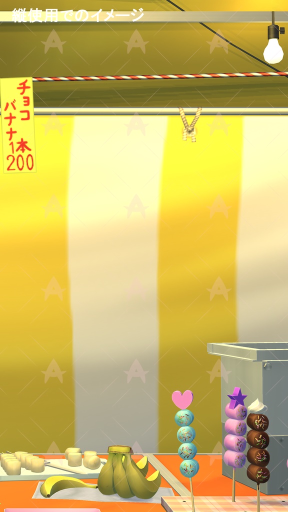 配信用素材 縁日(チョコバナナ1)
