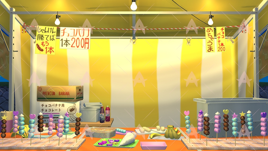 配信用素材 縁日(チョコバナナ1)