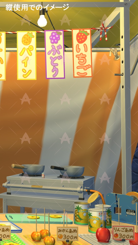 配信用素材 縁日(りんご飴1)