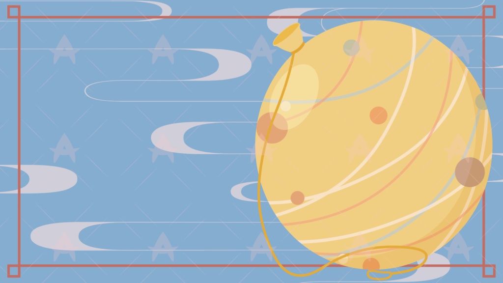 配信用素材 水風船