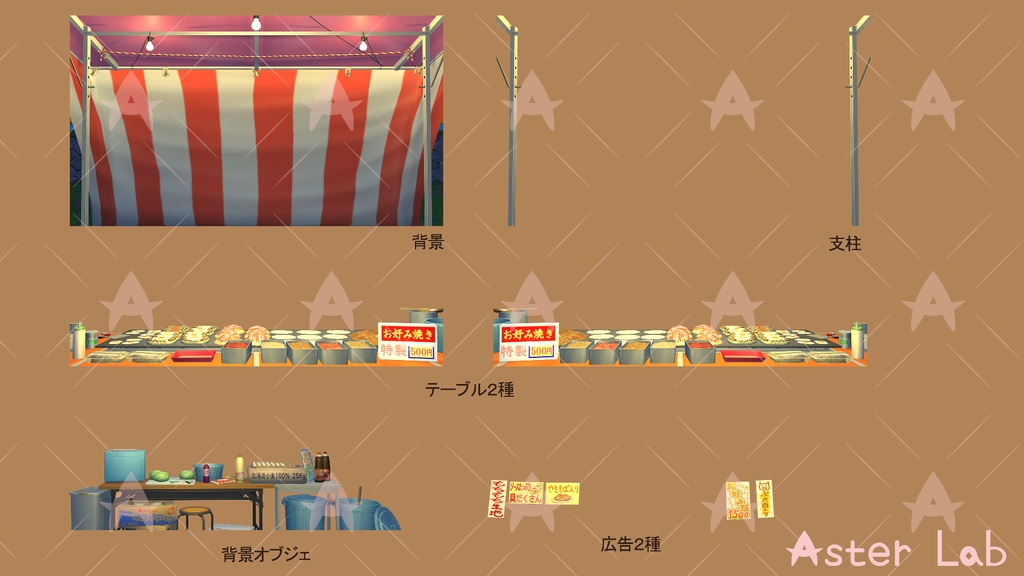 配信用素材 縁日(お好み焼き1)