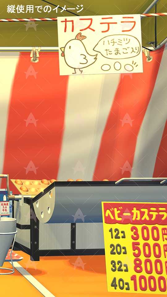 配信用素材 縁日(ベビーカスラテラ1)