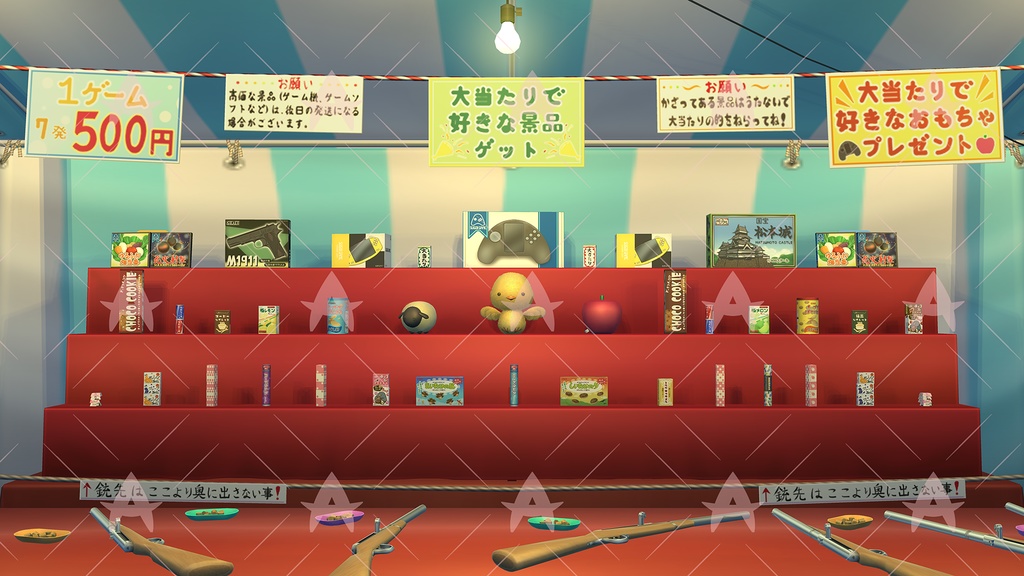 配信用素材 縁日(射的)