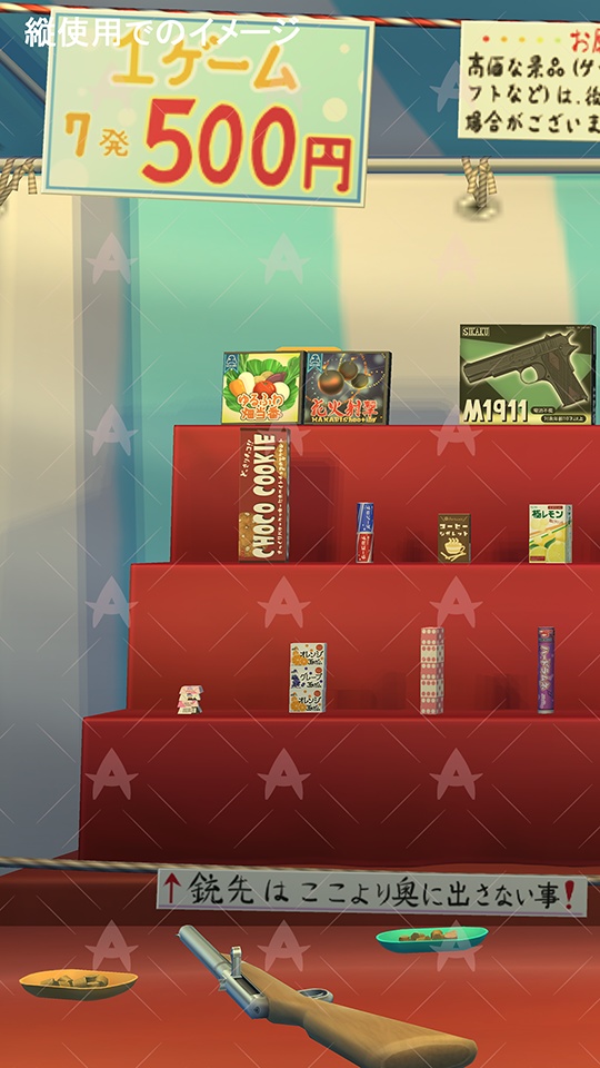 配信用素材 縁日(射的)