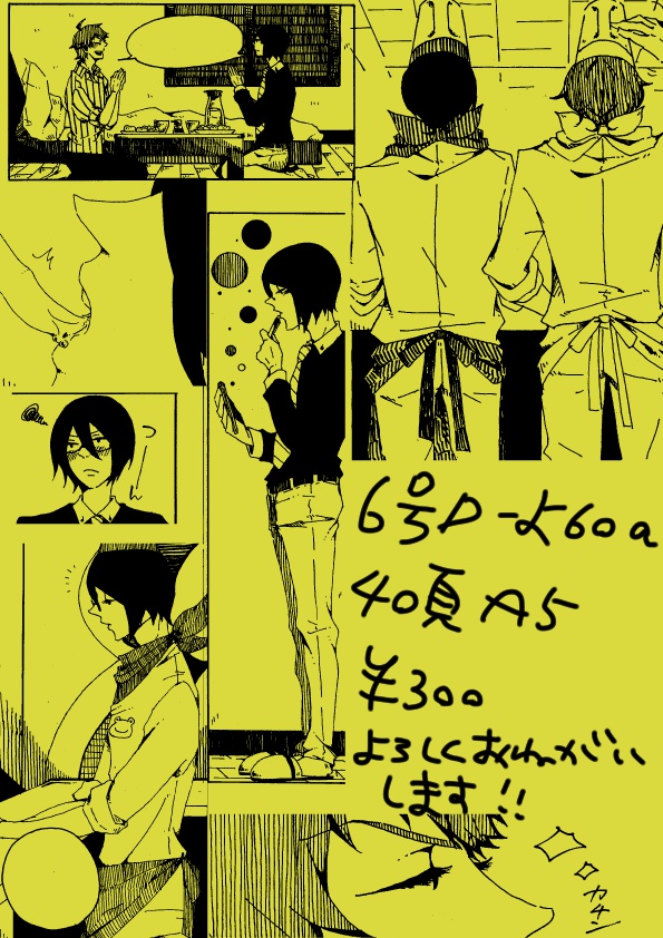 七日後のディナーのあとで。