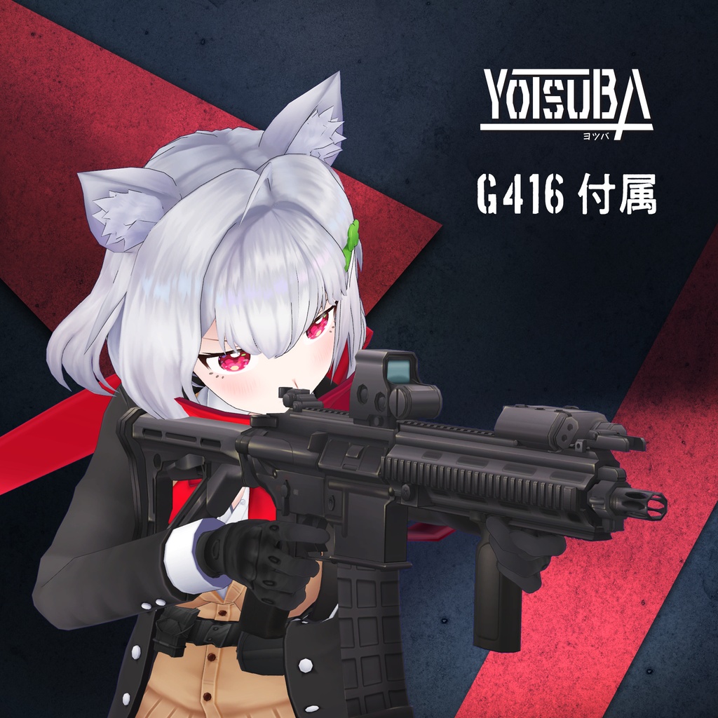 オリジナル3dモデル 武装jk Yotsuba Gen1 秋葉原義体商事 Booth