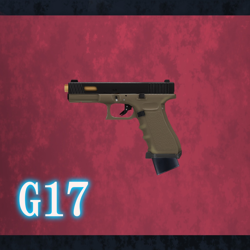【オリジナル3Dモデル】G17